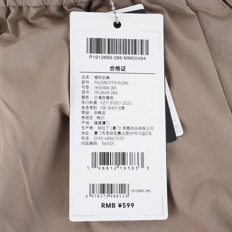 女款长裤1912669-286