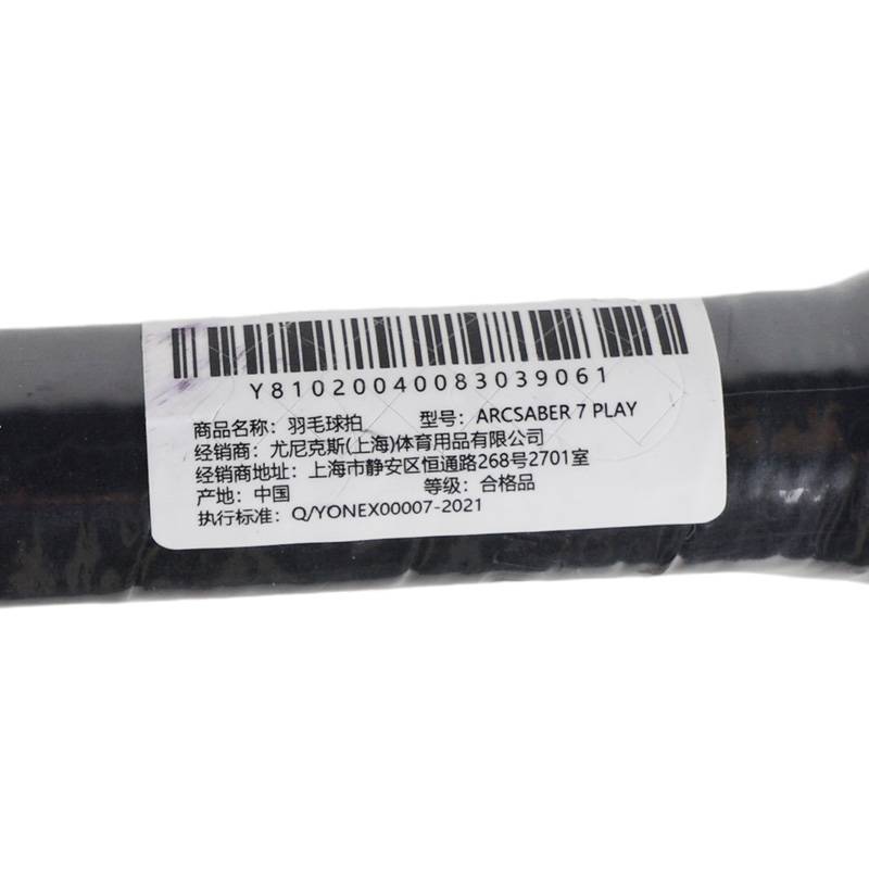 弓箭ARC7TOUR专业羽毛球拍