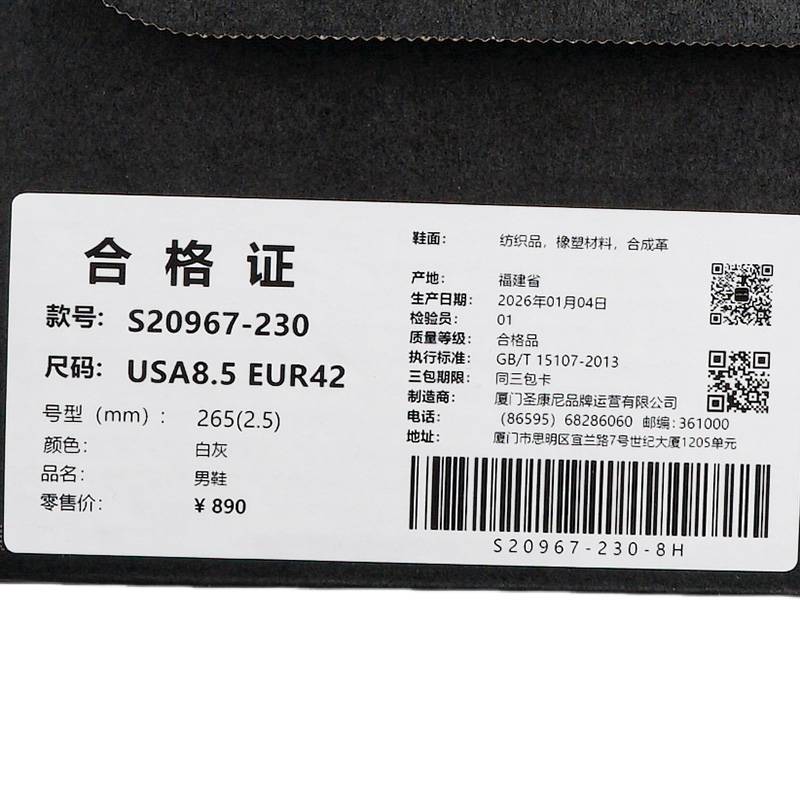 男子KINVARA菁华15轻便舒适运动鞋训练跑步鞋S20967-230