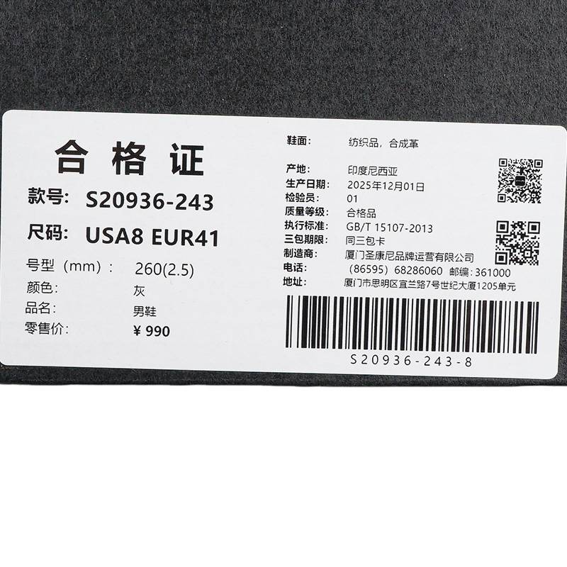 GUIDE向导17稳支撑男舒适缓震跑步鞋S20936-243