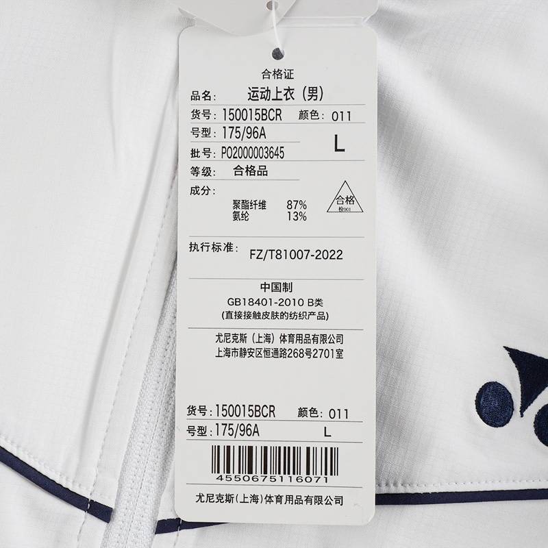 男子立领运动外套150015BCR_011