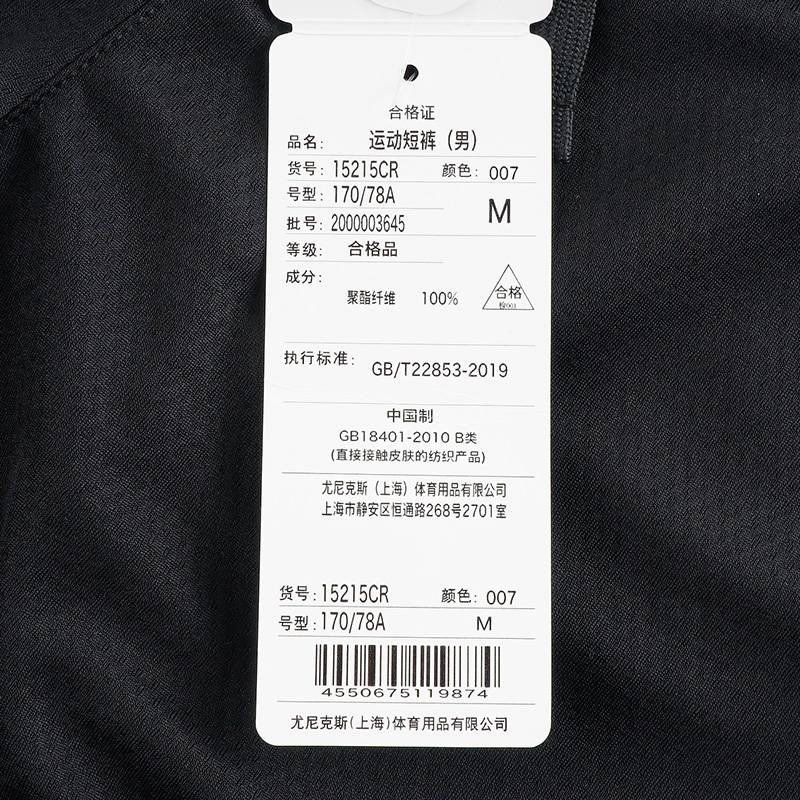 男子yy羽毛球运动短裤15215CR_007