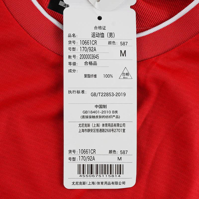 男子运动排湿短袖T恤10661CR_587