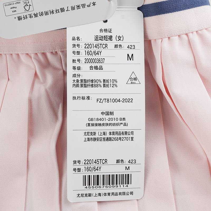 羽毛球服女子速干运动短裙220145TCR_423