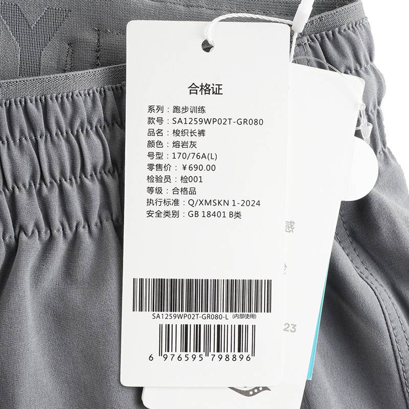 女子凉感吸湿速干透气弹力舒适梭织长裤SA1259WP02T-GR080