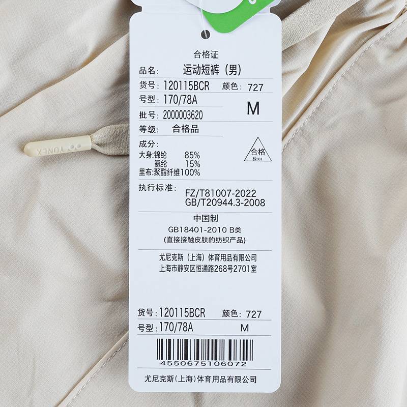 男子运动短裤120115BCR_727