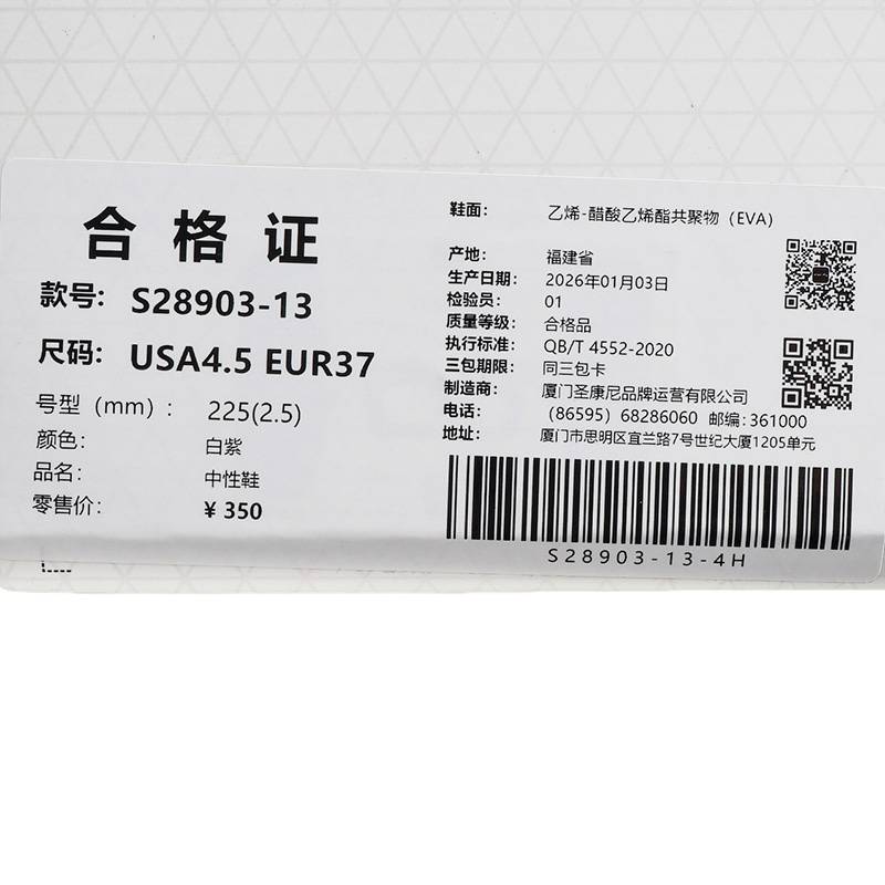 Cradle2摇篮男女款EVA防滑运动户外凉拖鞋S28903-13