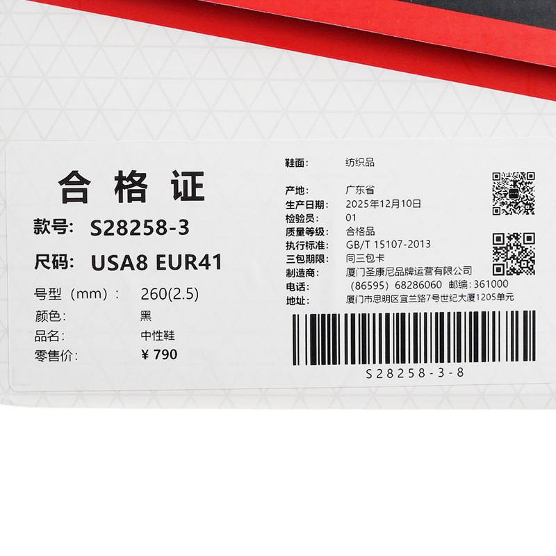 率途 2 专业训练舒适男女同款运动鞋慢跑鞋S28258-3