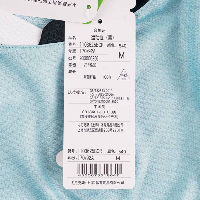 羽毛球服运动服男子透气T恤短袖1103625BCR_540