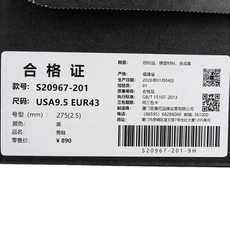 男子KINVARA菁华15轻便舒适运动鞋训练跑步鞋S20967-201