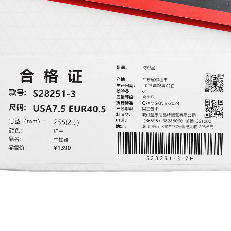 TEMPUS坦途3男女轻量支撑专业运动跑鞋 S28251-3