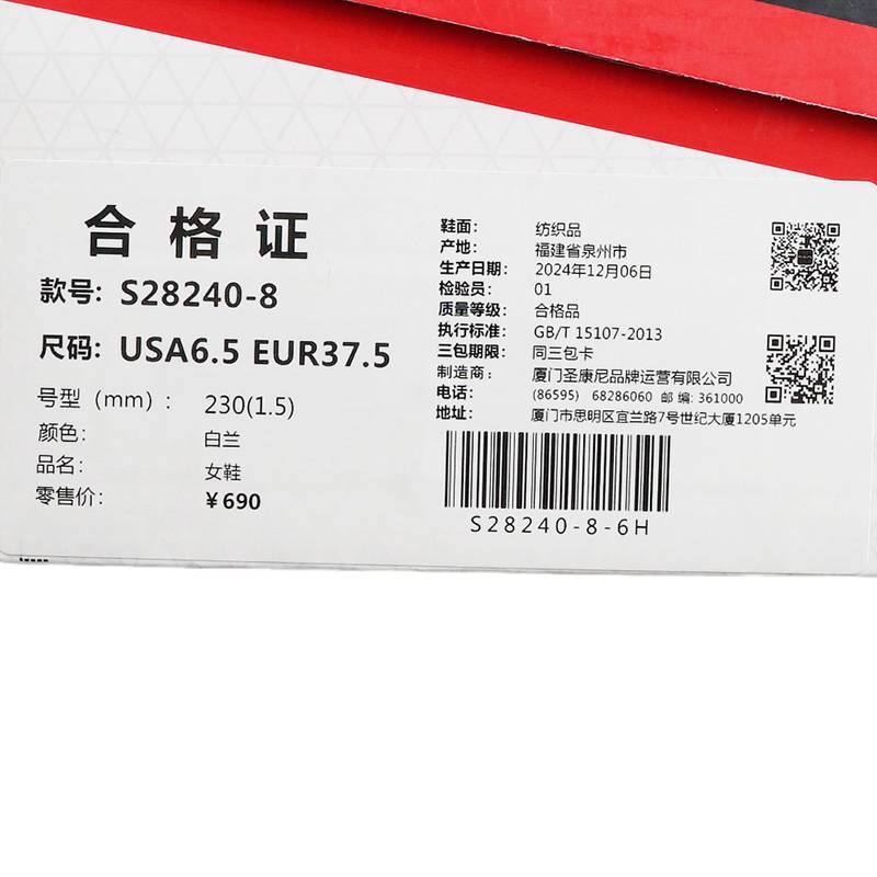 GUARD系列女子通勤运动鞋S28240-8