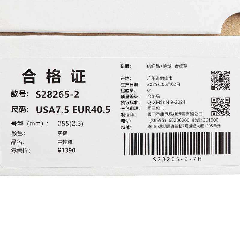 TRIUMPH胜利LFS运动鞋男女透气户外减震跑步鞋S28265-2