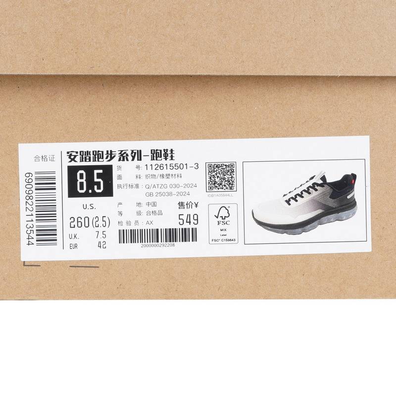 安踏弹力胶跑步鞋男鞋2026春季新款轻便减震运动鞋子112615501-3