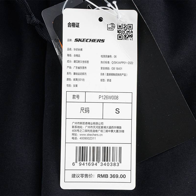 女子运动休闲长裤P126W008-0018