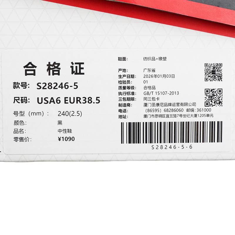 男女同款减震轻便缓震运动跑步鞋S28246-5