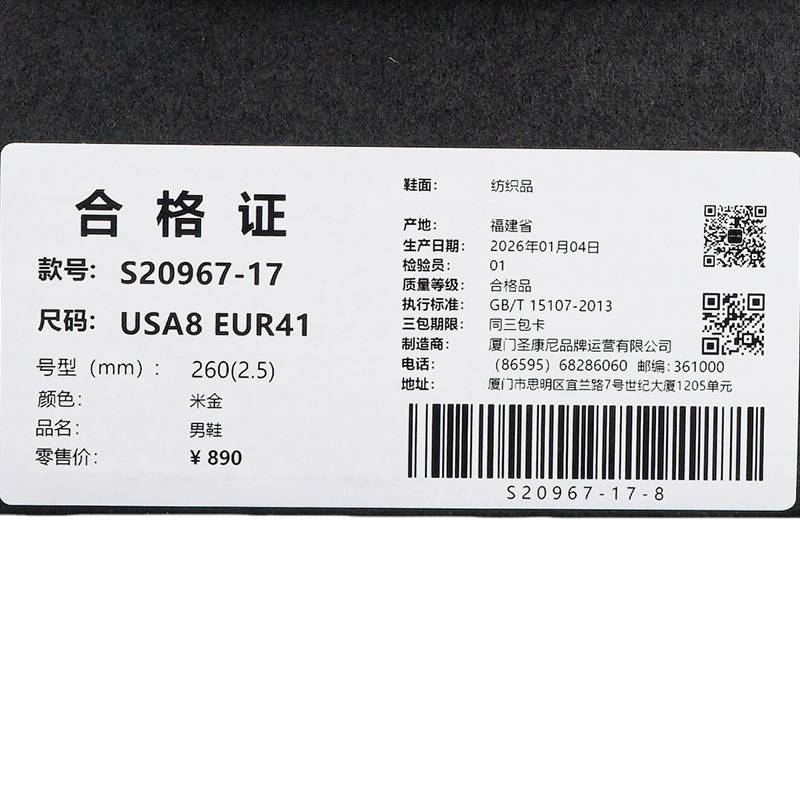 男子KINVARA菁华15轻便舒适运动鞋训练跑步鞋S20967-17