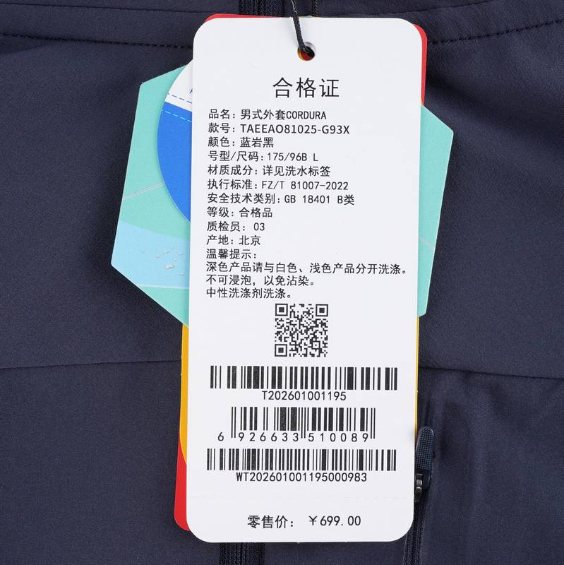探路者外套男26春夏CORDURA弹力耐磨透气防风透湿休闲连帽外套TAEEAO81025