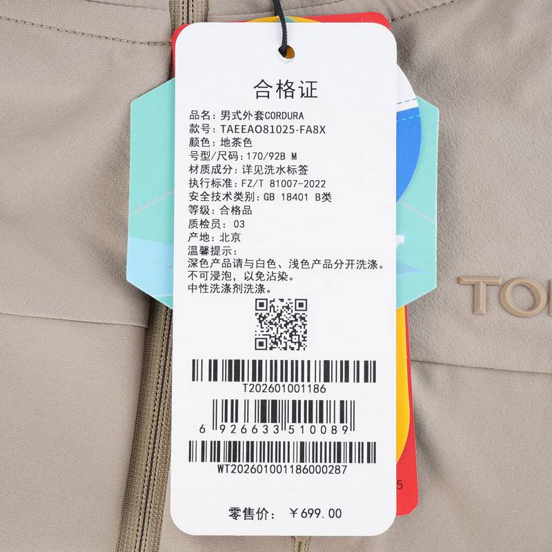 探路者外套男26春夏CORDURA弹力耐磨透气防风透湿休闲连帽外套TAEEAO81025
