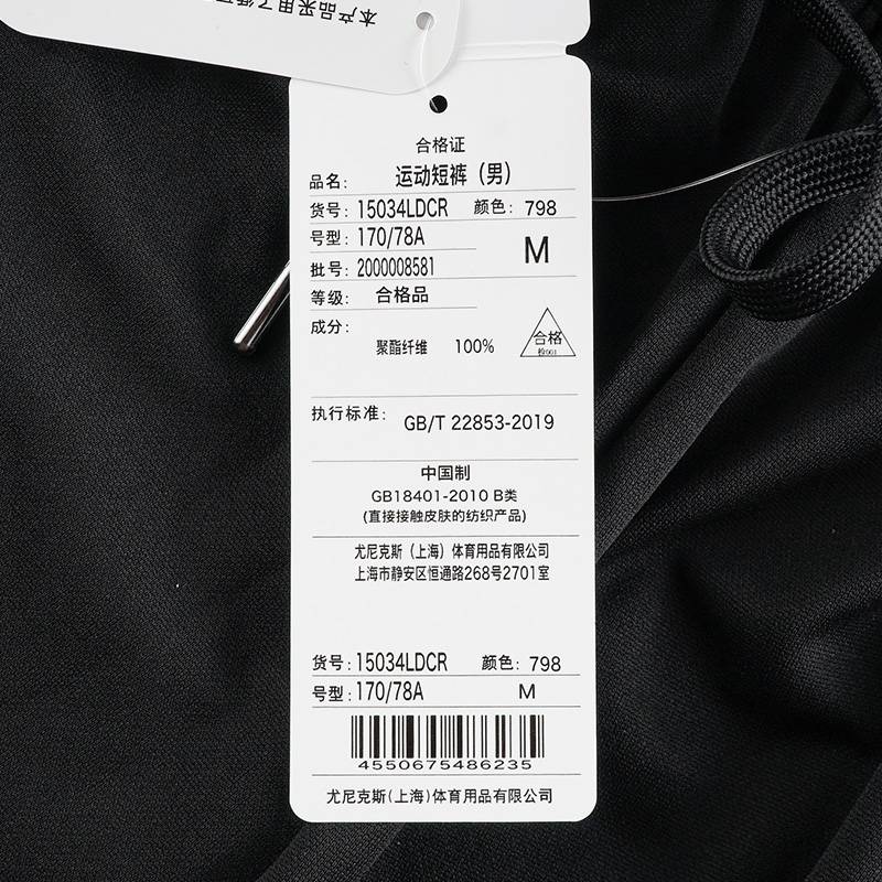 男子yy羽毛球运动短裤15034LDCR_798