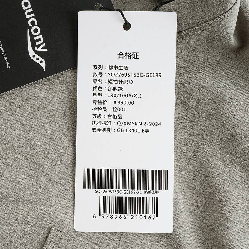 男子针织休闲透气圆领短袖T恤SO2269ST53C-GE199