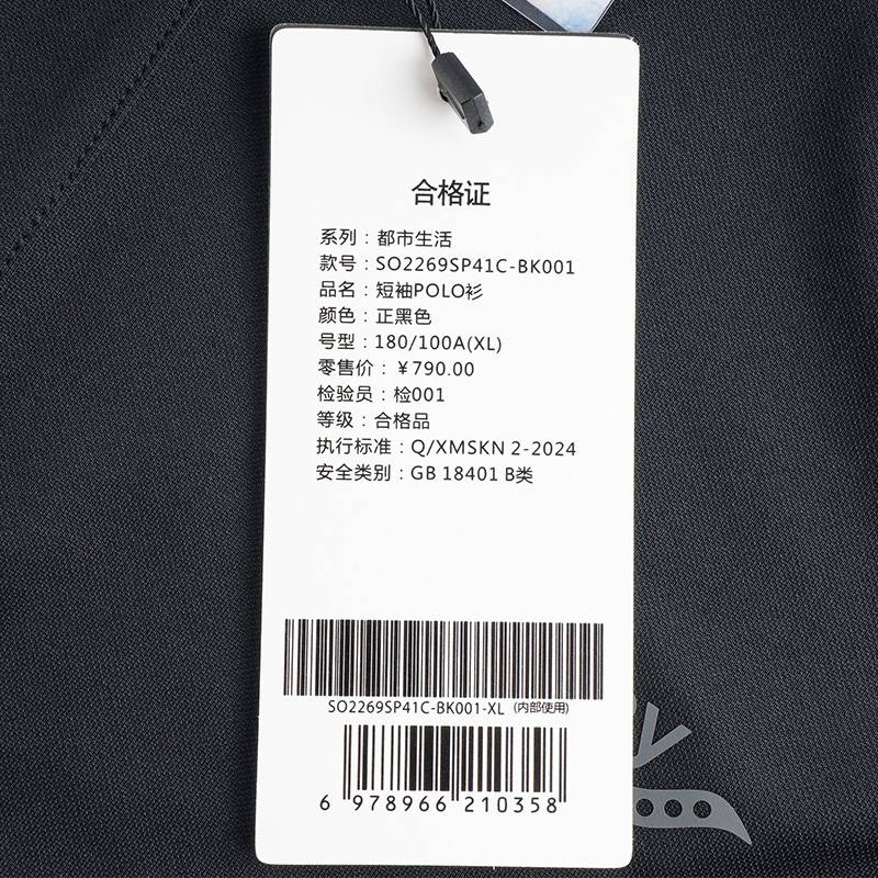 男子舒适透气健身运动百搭短袖polo衫SO2269SP41C-BK001