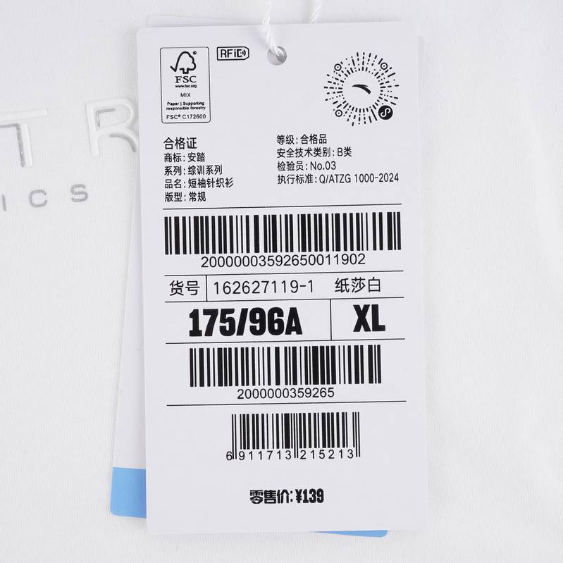 安踏运动2026夏季女子冰纱吸湿速干透气休闲短袖T恤衫162627119-1