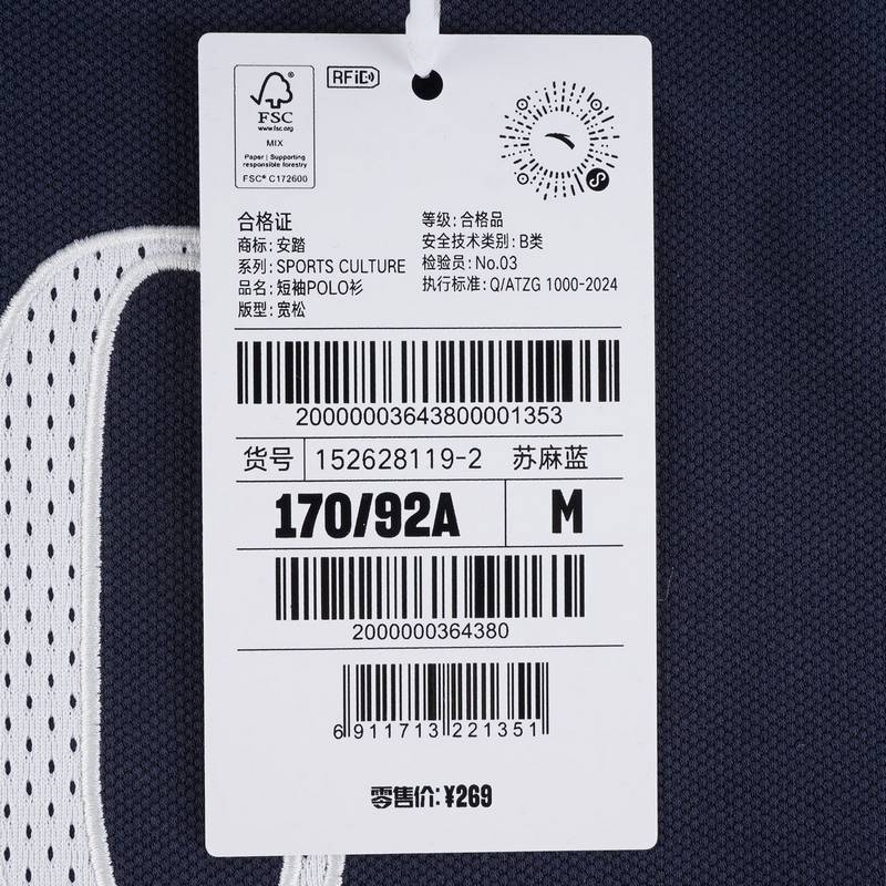 安踏美式复古短袖POLO衫男夏季新款休闲运动t恤透气上衣152628119-2