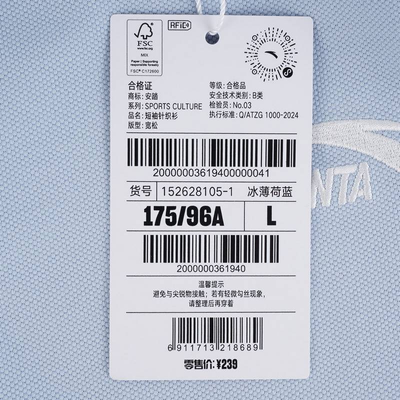 安踏运动2026夏季新款综训系列冰纱吸湿棉短袖针织衫152628105-1