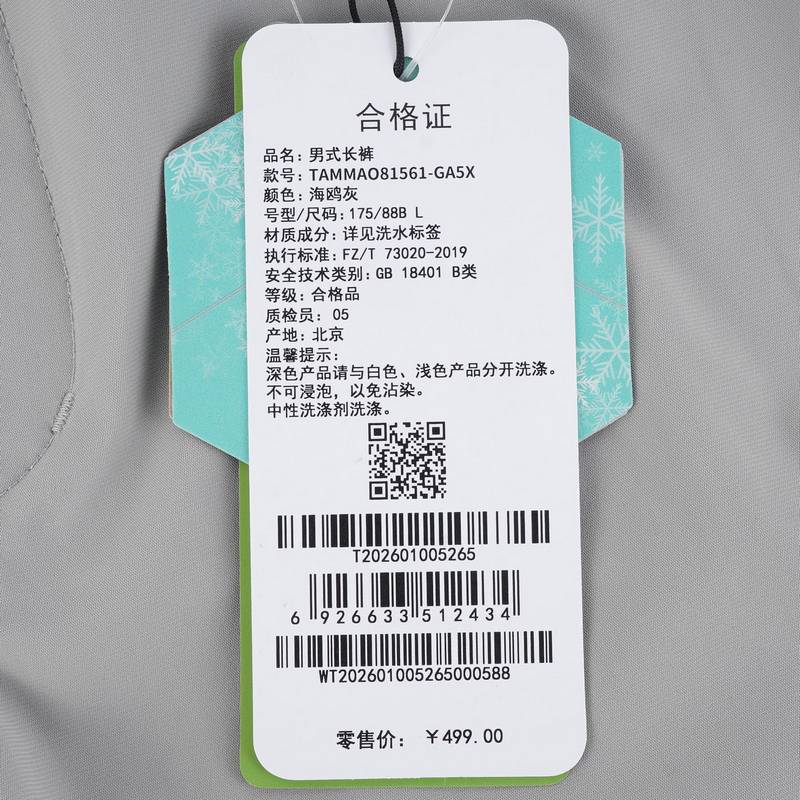 探路者男式长裤2026春夏户外新款TAMMAO81561