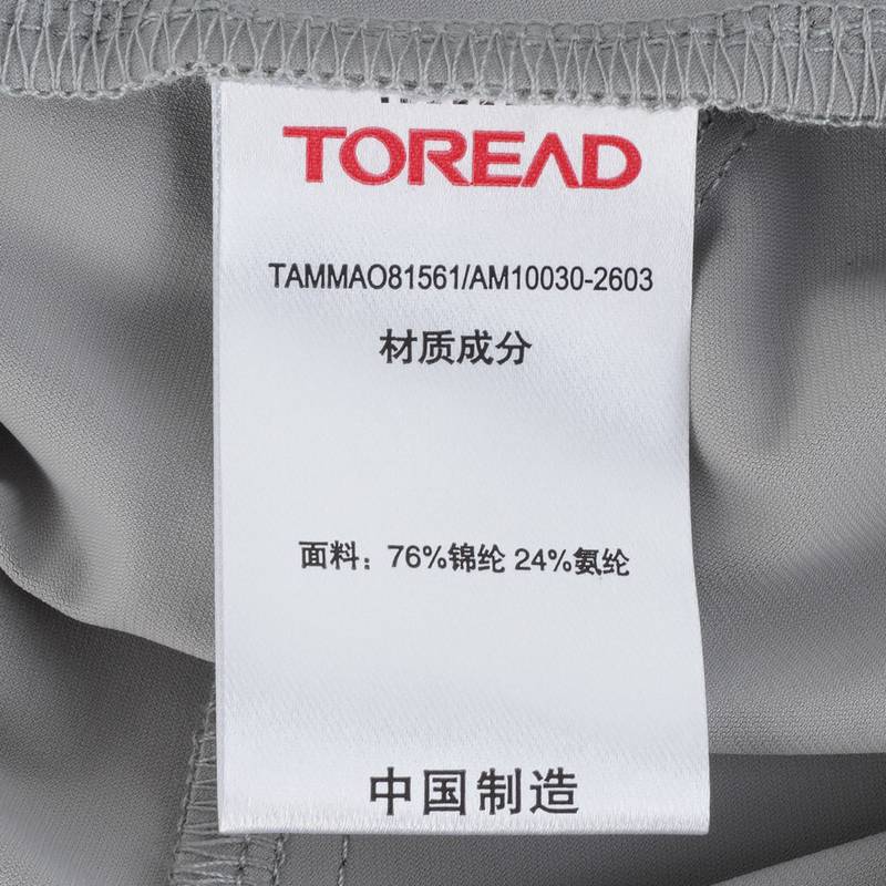 探路者男式长裤2026春夏户外新款TAMMAO81561