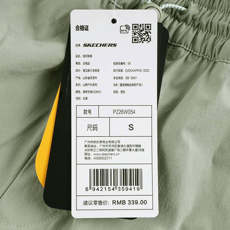 女子运动休闲短裤P226W054-02MK