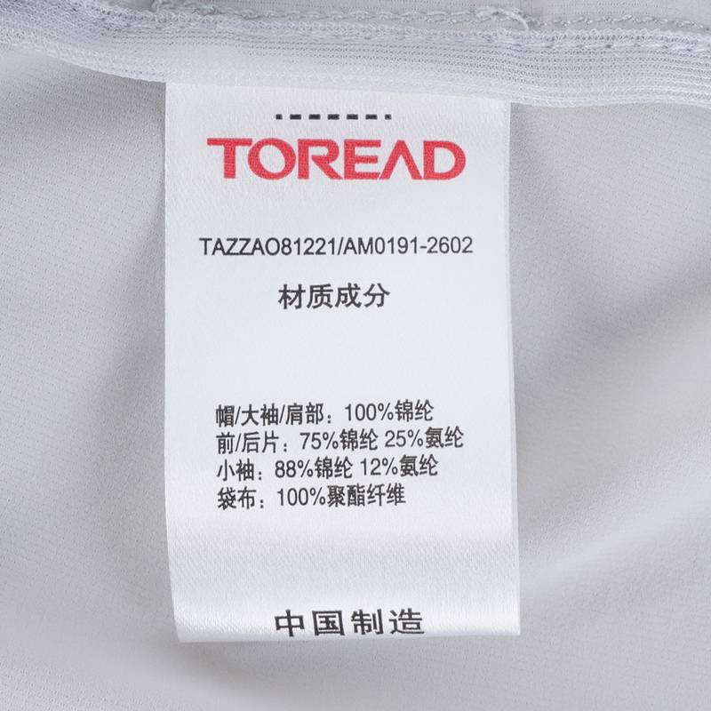 探路者男式皮肤衣2026春夏户外新款TAZZAO81221