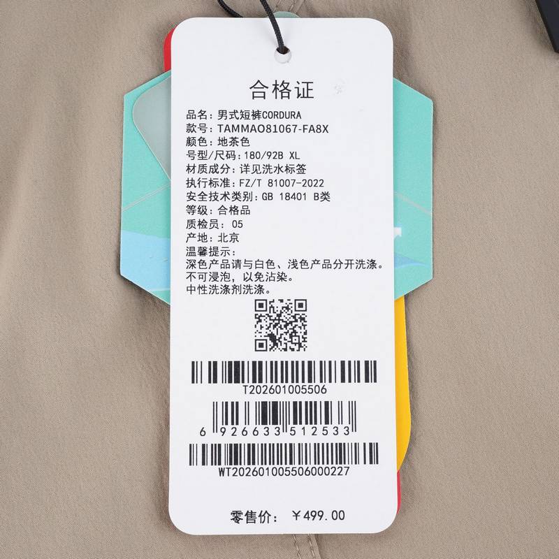 男式短裤CORDURATAMMAO81067