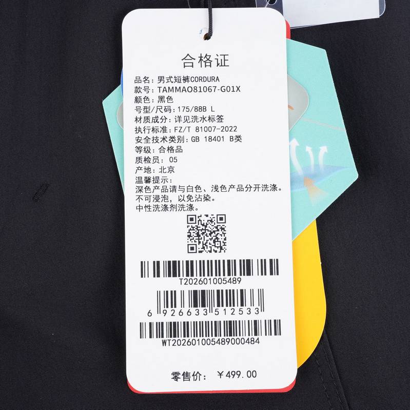 男式短裤CORDURATAMMAO81067