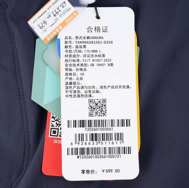 【专柜正品】探路者26年春季新款CORDURA男式长裤TAMMAO81061