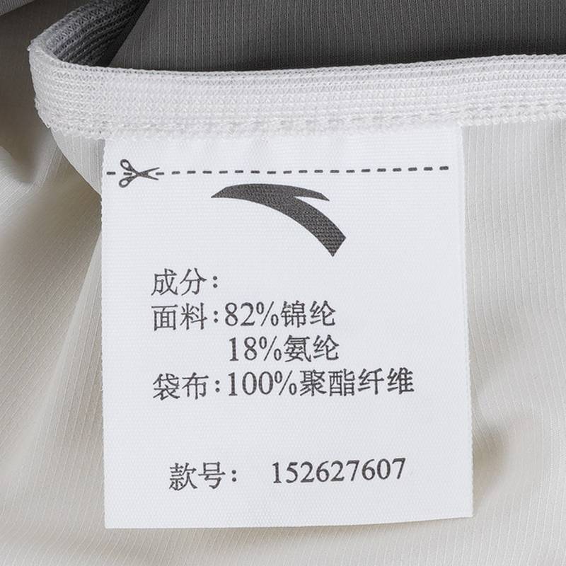 安踏光盾防晒衣男抗紫外线UPF100+新款钓鱼1冰丝防晒服152627607-1