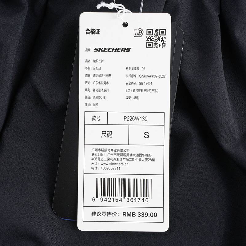 女子运动休闲长裤P226W139-0018