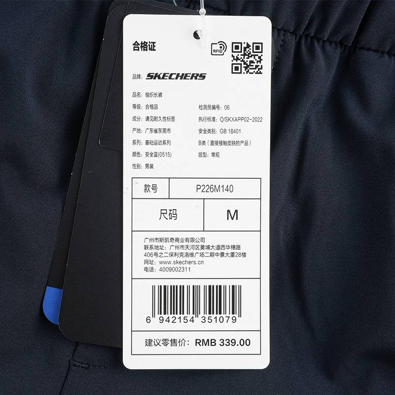 男子运动休闲长裤P226M140-0515