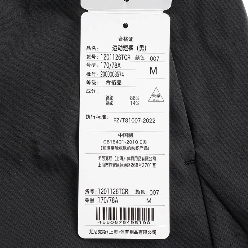 羽毛球服男款yy运动比赛裤1201126TCR_007