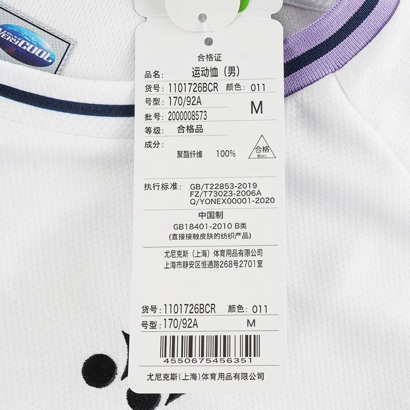 羽毛球服男子yy短袖T恤比赛速干透气运动服1101726BCR_011