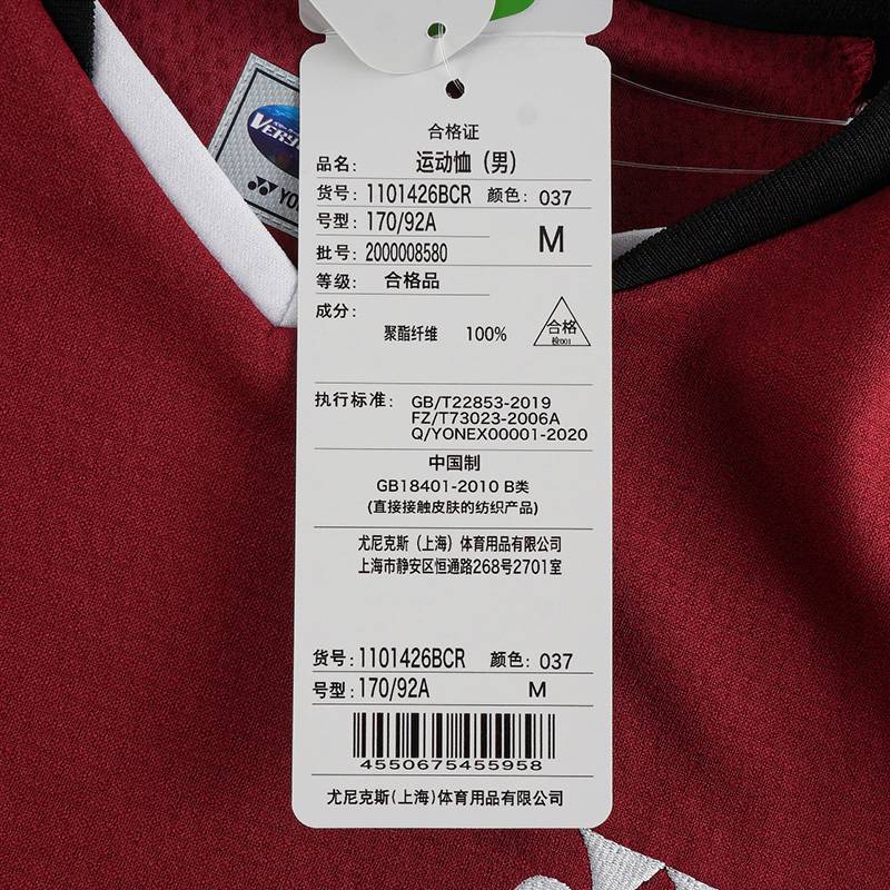 男子速干透气运动T恤1101426BCR_037