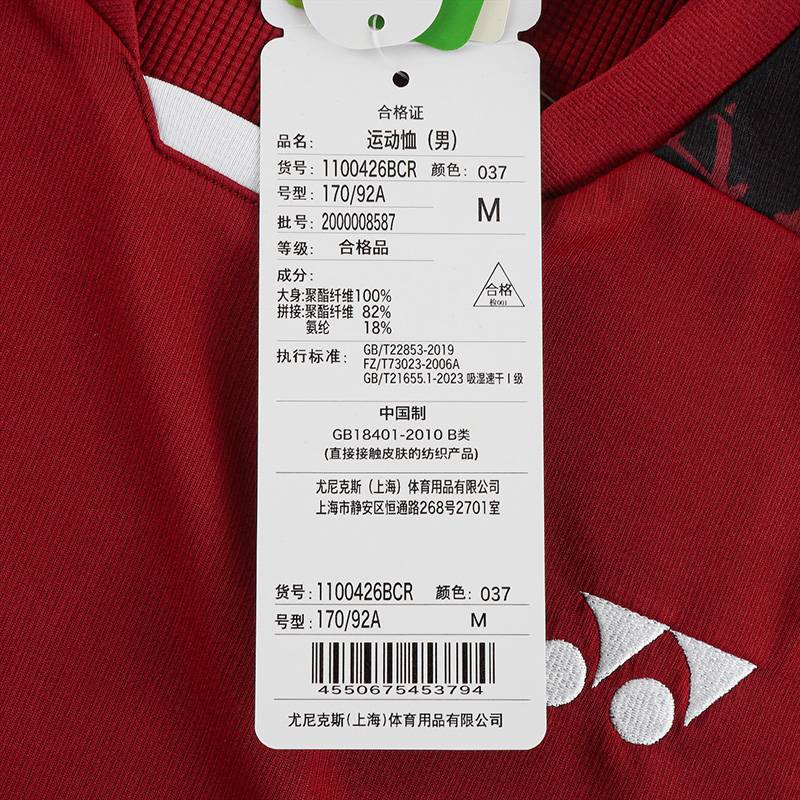 男子速干透气短袖比赛运动T恤1100426BCR_037