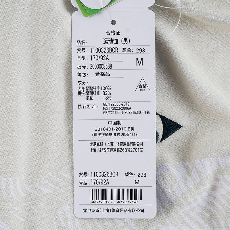 男子羽毛球服短袖1100326BCR_293