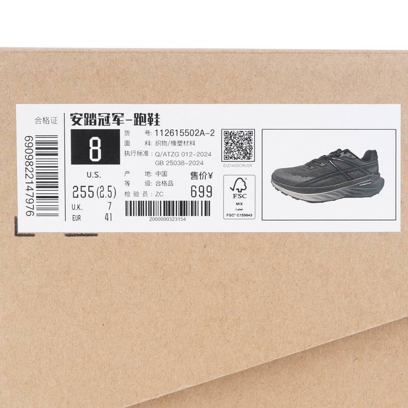 安踏冠军猎隼3 SE丨户外越野跑鞋新款抓地减震男运动鞋112615502A-2