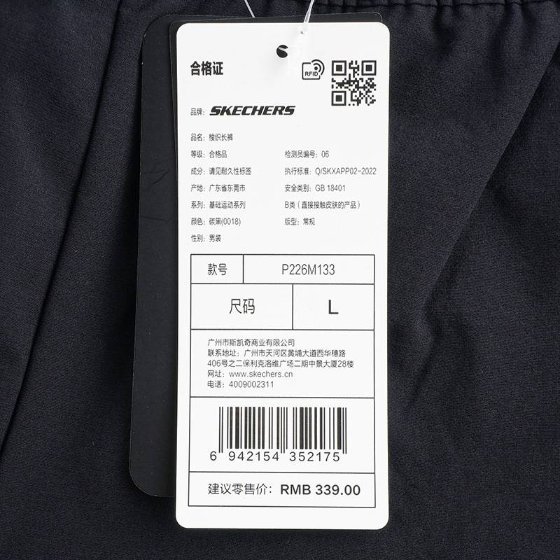 男子运动休闲长裤P226M133-0018