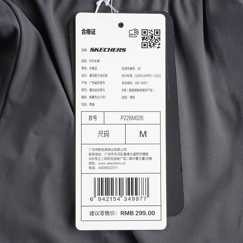 男子运动休闲长裤P226M026-013P