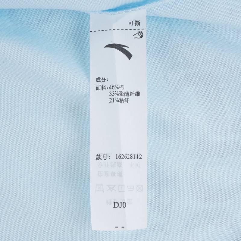 Anta 安踏 云冰蓝 女短袖针织衫 162628112-2