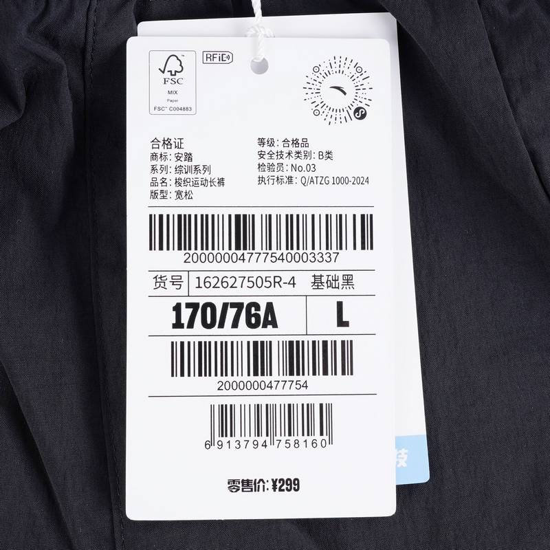 Anta 基础黑 安踏 女梭织运动长裤 162627505R-4