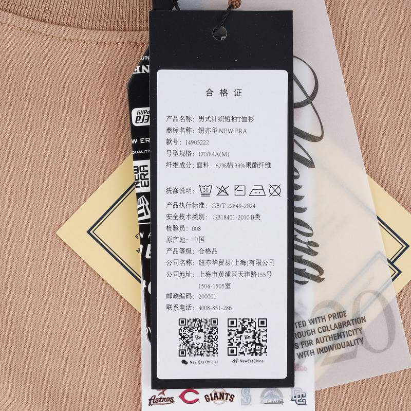 男士休闲针织短袖T恤衫14905222